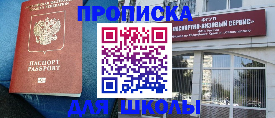 временная регистрация надежно в Бабаево