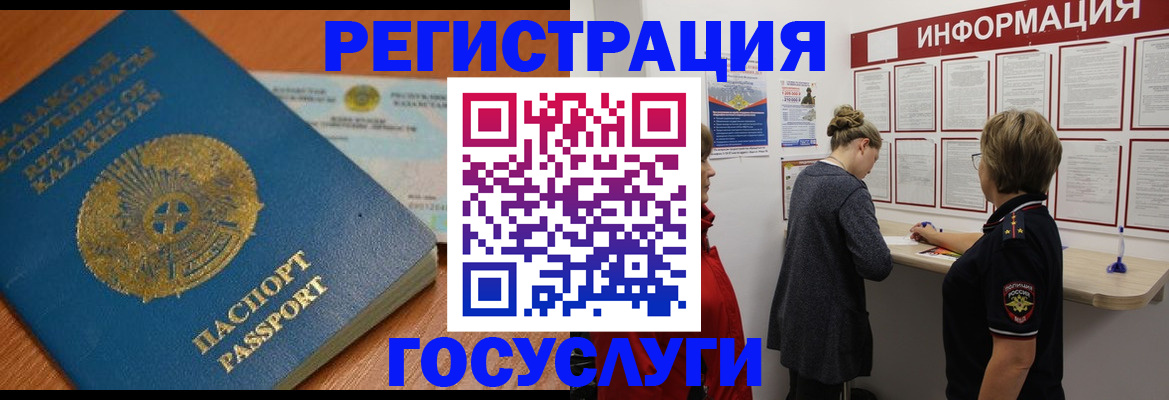 прописка паспорт в Бабаево